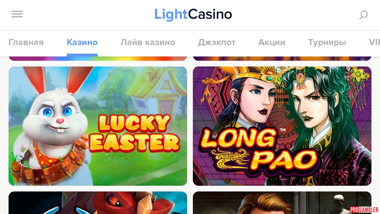 Light Casino