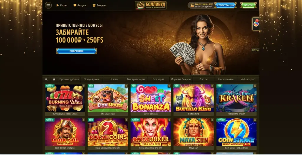 Bollywood Casino официальный сайт