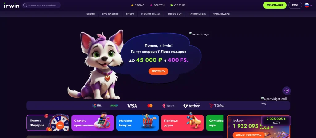 Irwin Casino игорная платформа