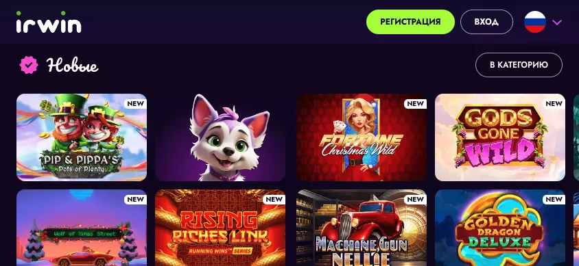 Irwin Casino мобильная версия