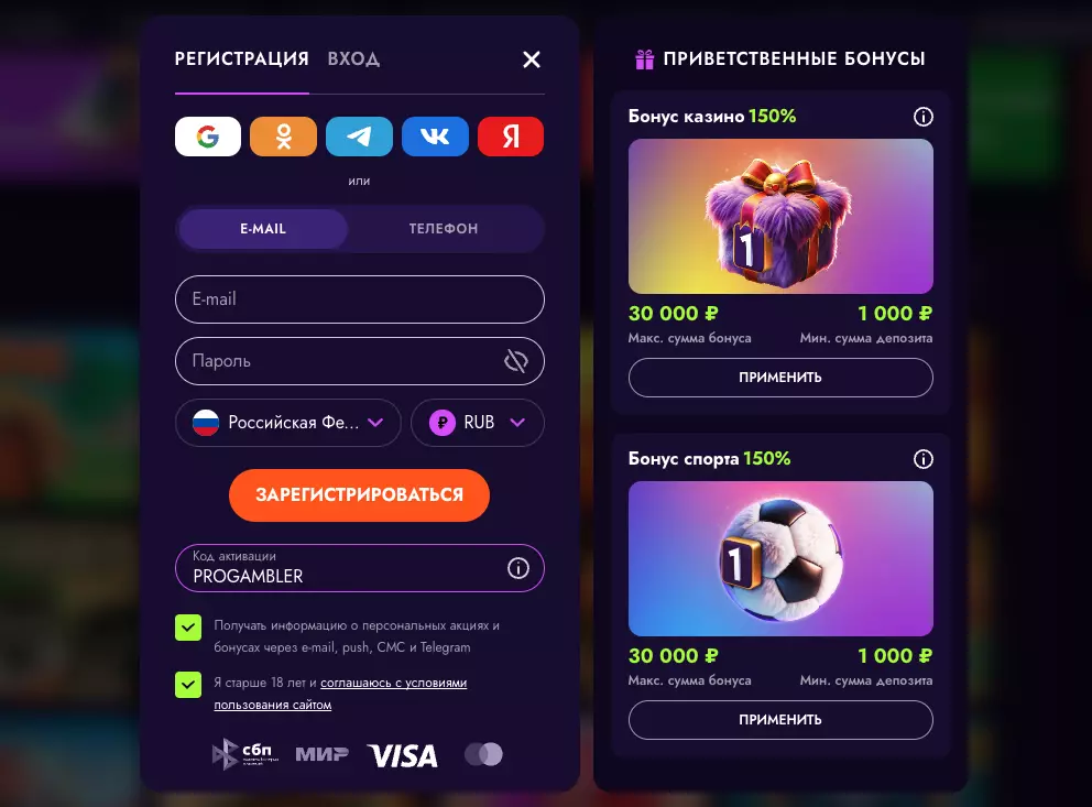 Irwin Casino - регистрация и вход